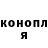 ГАШИШ Изолятор Radmir Mullabayev