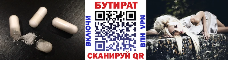 дарнет шоп Ликино-Дулёво Бутират BDO 33%