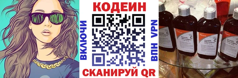 MEGA онион  Ликино-Дулёво  Codein напиток Lean (лин) 
