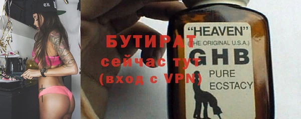 стафф Баксан