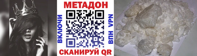 Метадон methadone цены наркотик Ликино-Дулёво