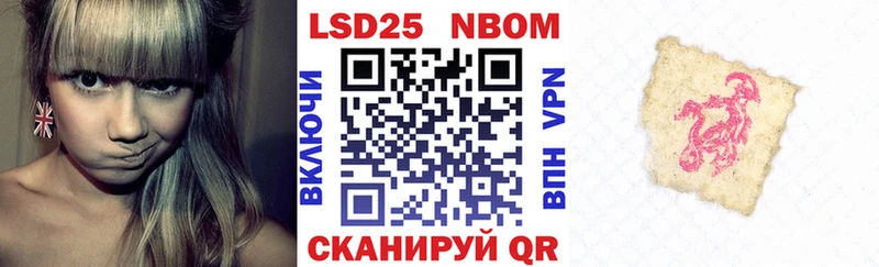 Марки NBOMe 1,8мг  купить закладку  kraken маркетплейс  Ликино-Дулёво 